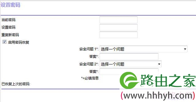 网件路由器防蹭网怎么设置【图文】