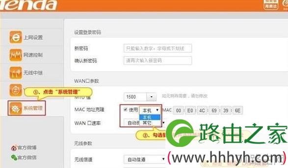 腾达N910路由器设置图解