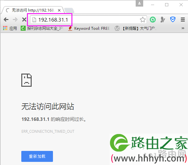 小米路由器192.168.31.1无法访问怎么办？