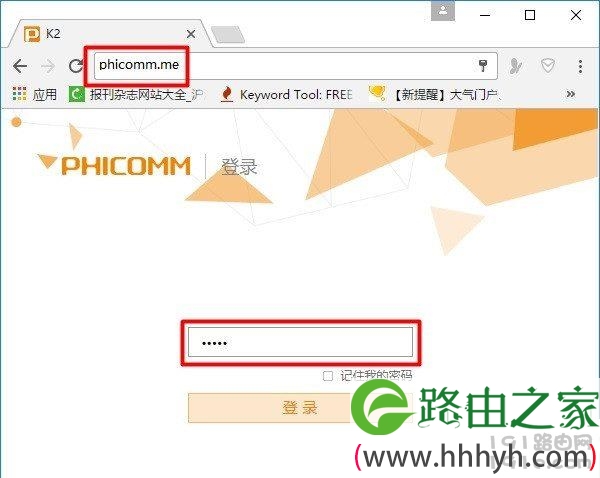 phicomm.me初始登录密码