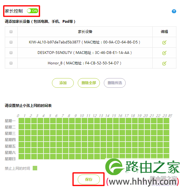 迅捷(FAST)路由器如何防止无线WiFi被蹭网？