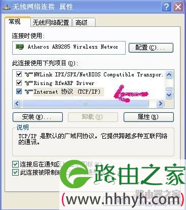 TP-LINK路由器(有线、无线)及IP地址设置具体步骤