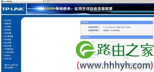 tenda路由器wifi怎么改中文
