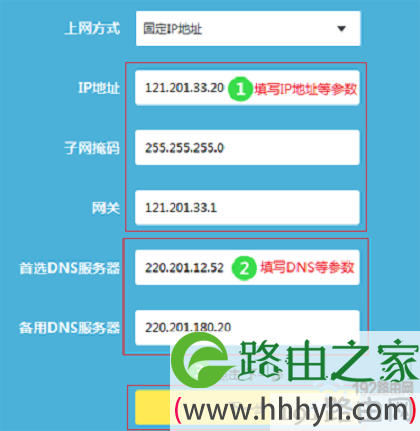新版TP路由器设置 固定IP地址上网