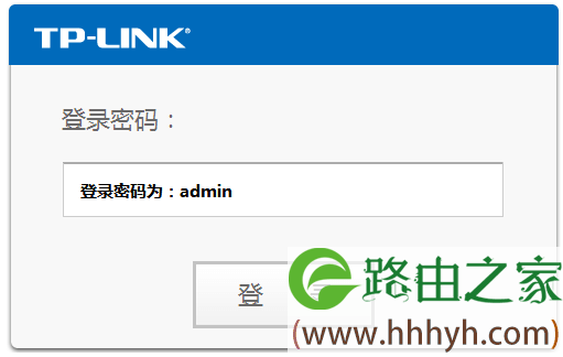 TP-LINK路由器忘记管理密码怎么办？管理员密码是多少？