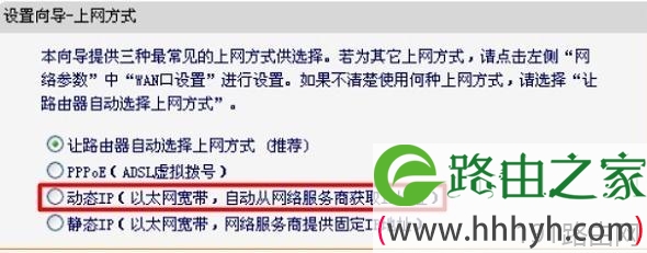 迅捷FW320R无线路由器怎样连接Internet上网
