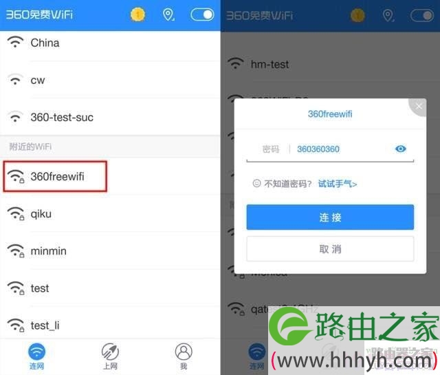 360安全路由器怎么设置，360安全路由安装设置详解