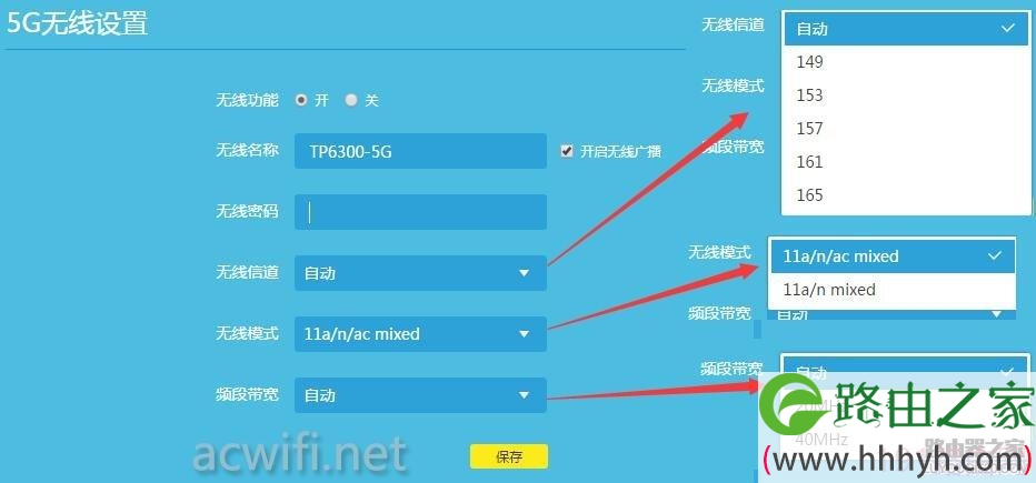 tl-wdr6300-设置wifi