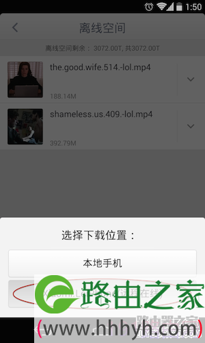 小米路由器下载电影图文教程