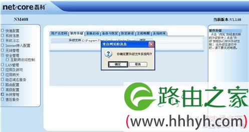 磊科NM408常见问题解决汇总