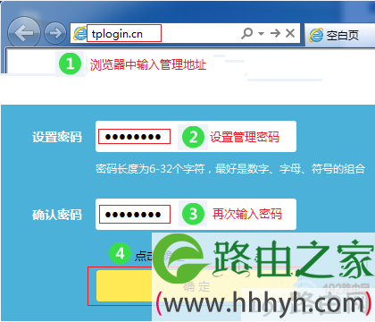 为新版TP路由器设置 登录密码