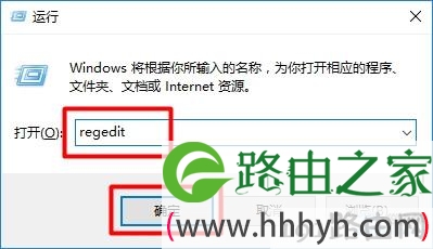 输入“regedit”，打开Win10的组策略