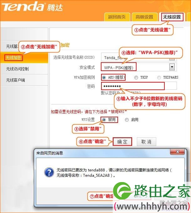 腾达无线路由器怎么设置