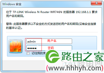 登录路由器设置界面