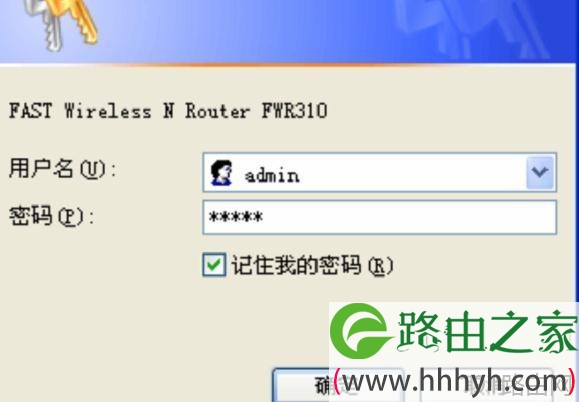 迅捷FWR310路由器怎么配置无线wifi密码