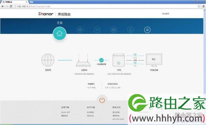 华为荣耀路由WiFi拓展方法全攻略