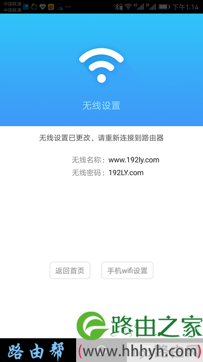 设置完成