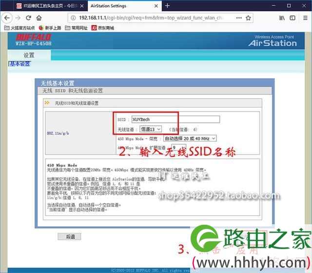 Buffalo巴法络无线路由器怎么设置【图解】