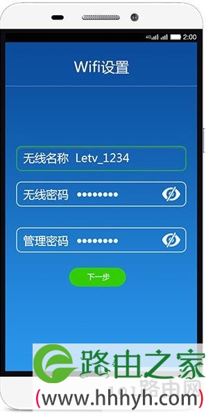 无线设置