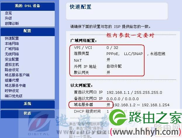中兴无线路由设置