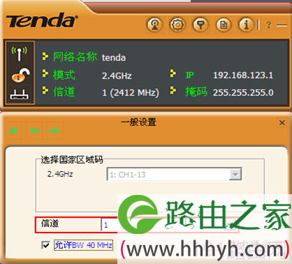 腾达无线路由器ap模式设置方法