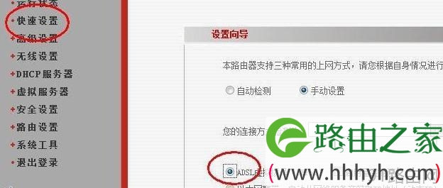 netgear无线路由器设置图解教程