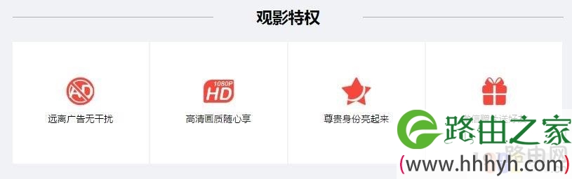腾讯视频,免费领取腾讯视频VIP会员,腾讯视频VIP会员免费获取