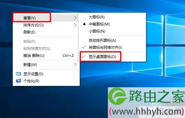 设置Win10隐藏桌面所有图标