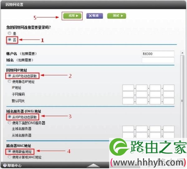 网件R6200路由器动态IP上网设置