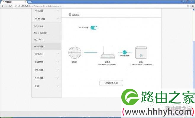 华为荣耀路由WiFi拓展方法全攻略