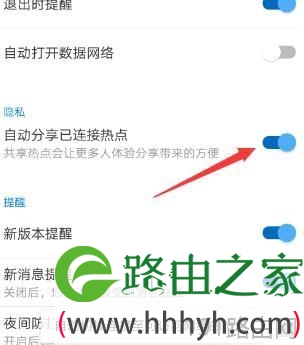 怎么设置密码万能钥匙打不开
