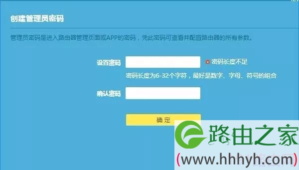 TP-Link无线路由器管理员密码是什么?