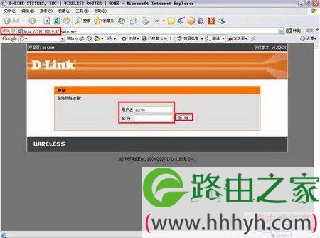 d-link路由器手动设定WEP无线加密操作方法