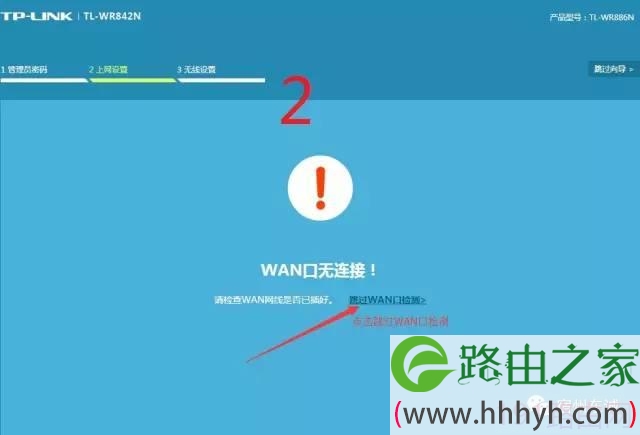 台式机怎么设置TP-LINK路由器