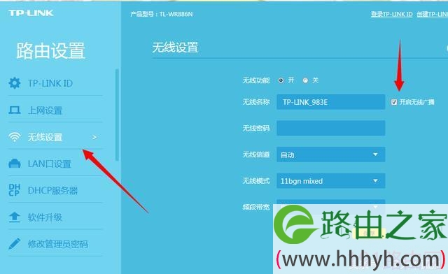 TP-link路由器防蹭网教程图解
