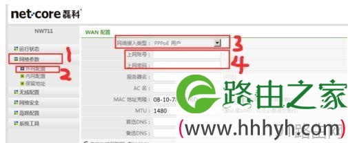 磊科系列NW711无线路由器怎样设置