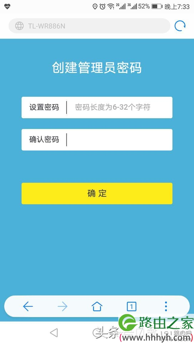 没有电脑怎么用手机设置无线路由器上网
