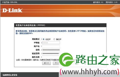 d-link无线路由器设置步骤图解