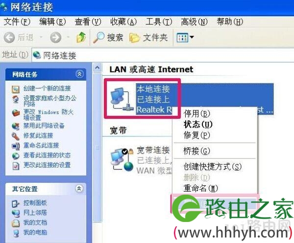 如何更改ip地址