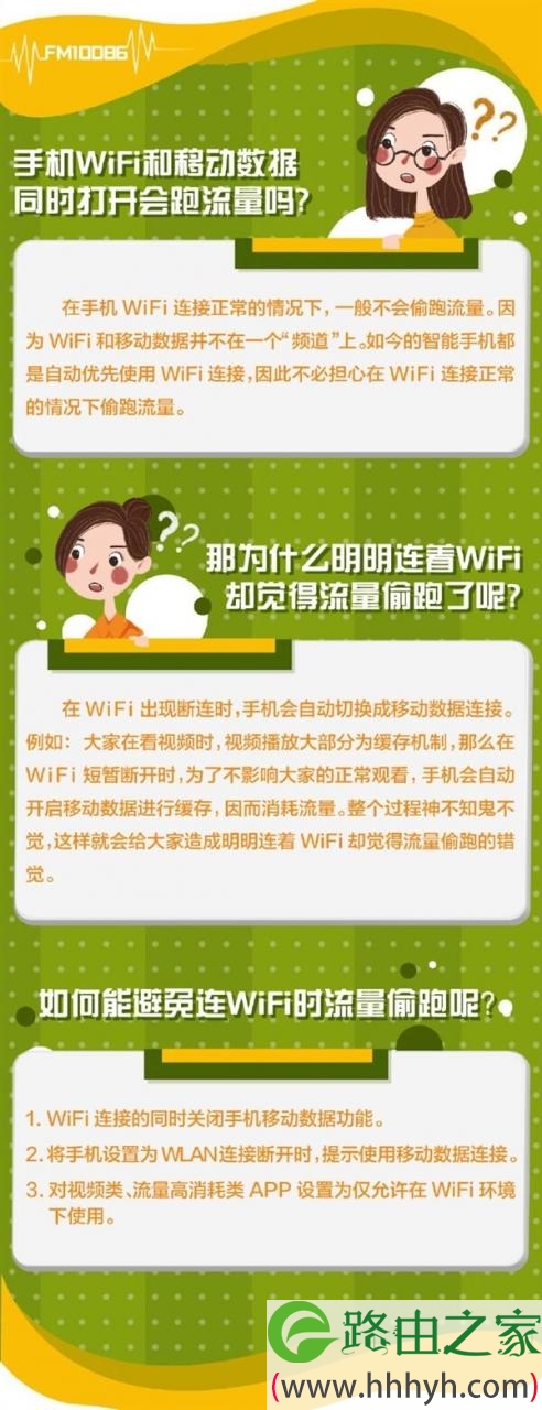 连接WiFi后要关闭移动网络吗？移动官方解答