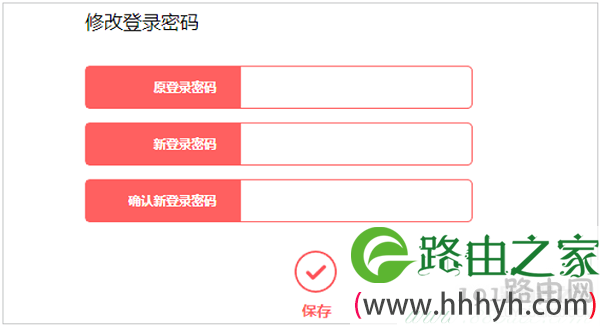 水星无线路由器怎么设置修改密码？