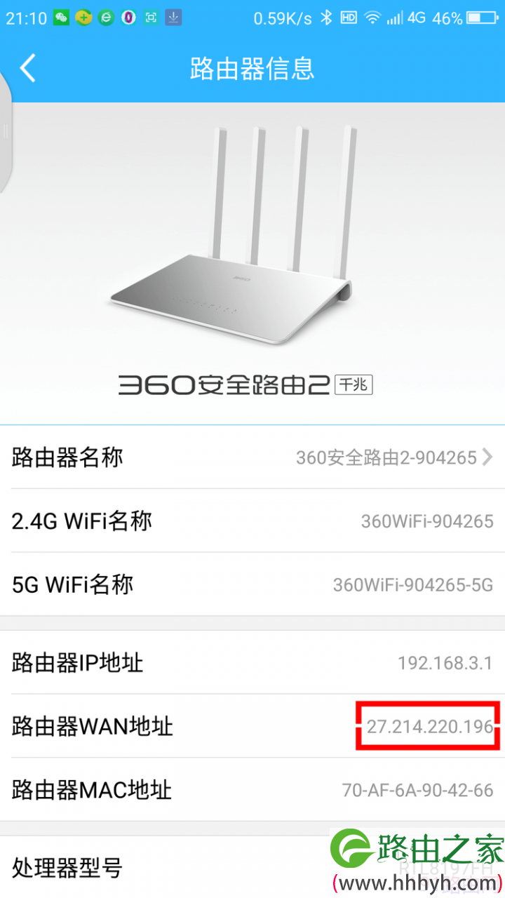 360安全路由怎么查看外网/WAN口IP地址