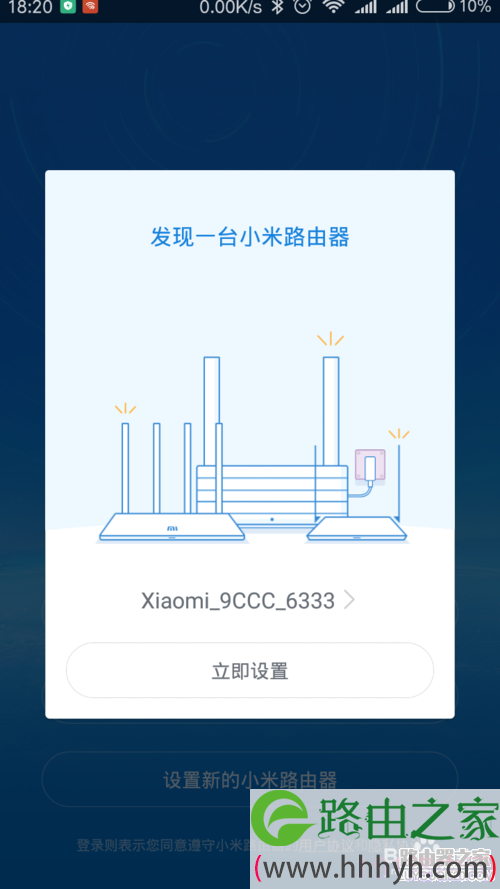 小米路由器中继功能设置