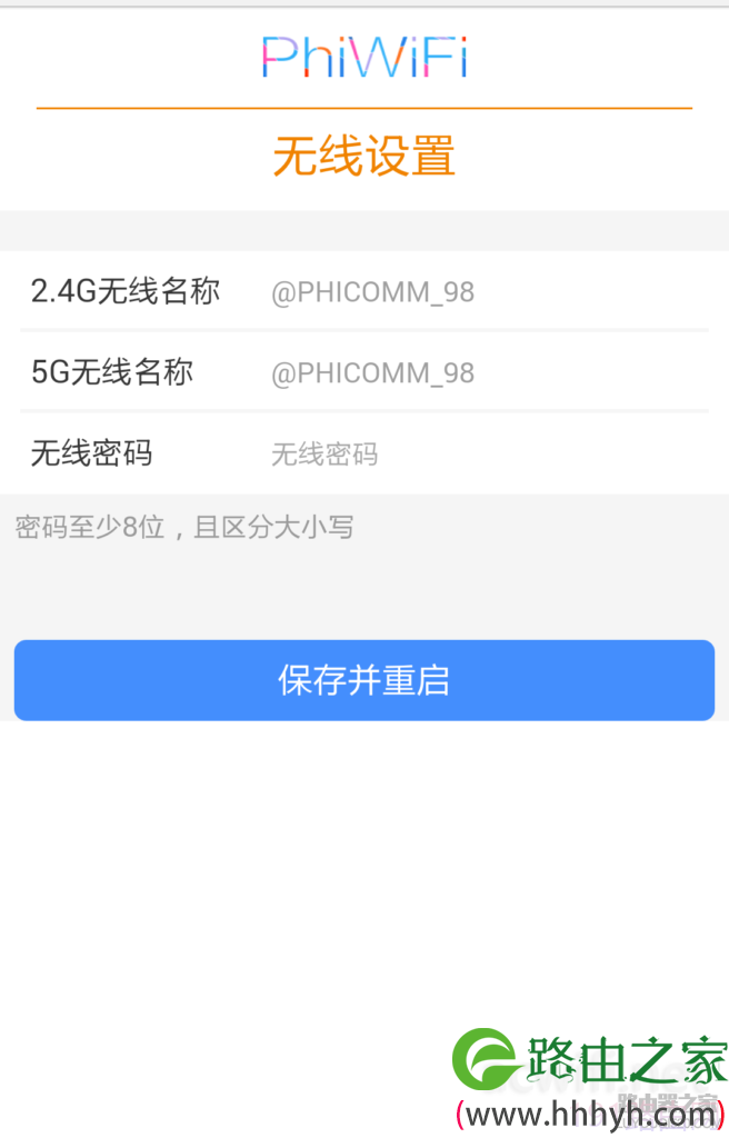 怎么用手机设置斐讯路由器（图文教程）