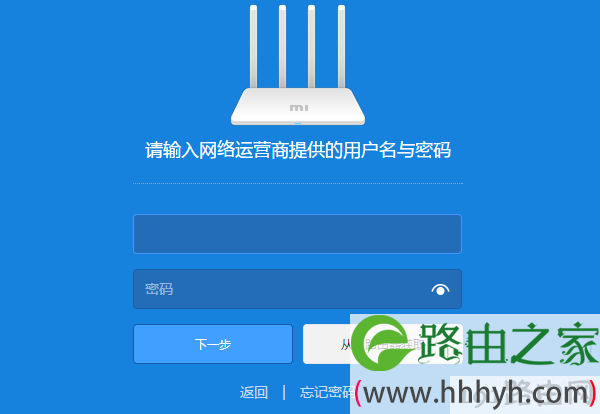 输入运营商提供的 上网账号、上网密码