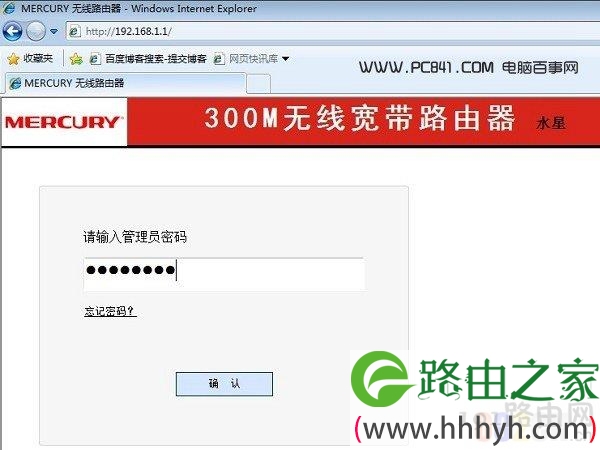 水星无线路由器怎么设置无线网络