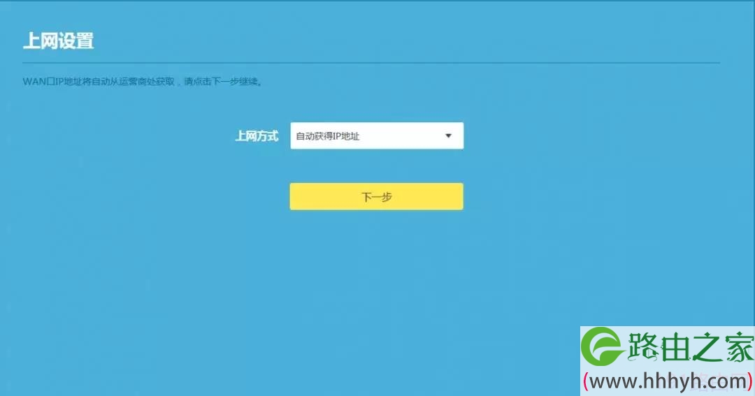 tplink路由器恢复出厂后如何设置