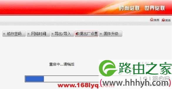 B-Link(必联)路由器怎么恢复出厂设置