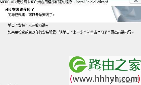 水星MW150UH无线网卡驱动及客户端