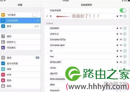 必联B-LINK路由器怎么隐藏wifi？隐藏后怎么连接